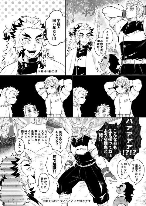 ⚔鍛i冶二話目も面白かったー‼️🥰
10さいだからこうなっちゃう(FBネタ) 