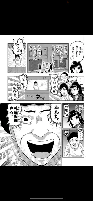 マナーバトル大阪編最新話更新!!!
仮面の男が出てくるので、常人仮面の読者にもおすすめです

 #遥かなるマナーバトル #マンガワン 
#常人仮面 
https://t.co/vthgUHNqiJ 
