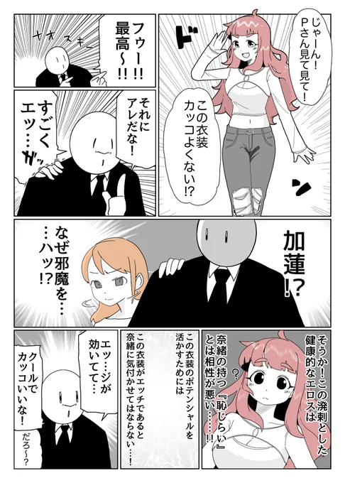 エッ 