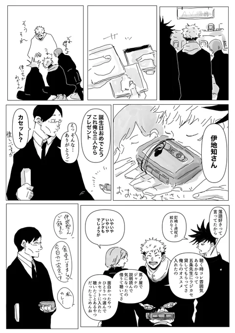 それぞれの4.20 