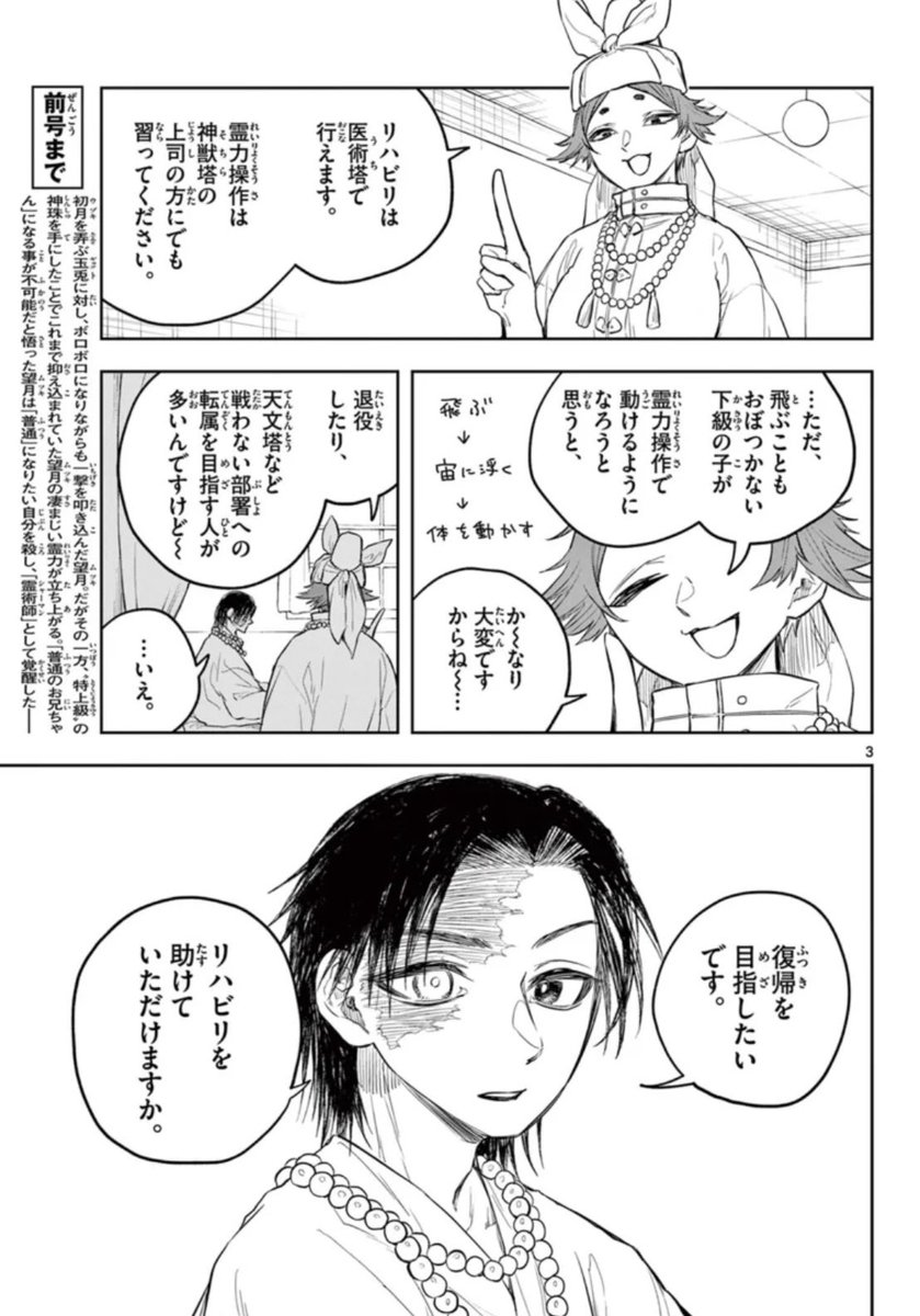 28話配信されました!
よしなに〜!!

「朱月事変」28. 第28話 顔が好き  #サンデーうぇぶり

https://t.co/pxmtaSmGhQ 