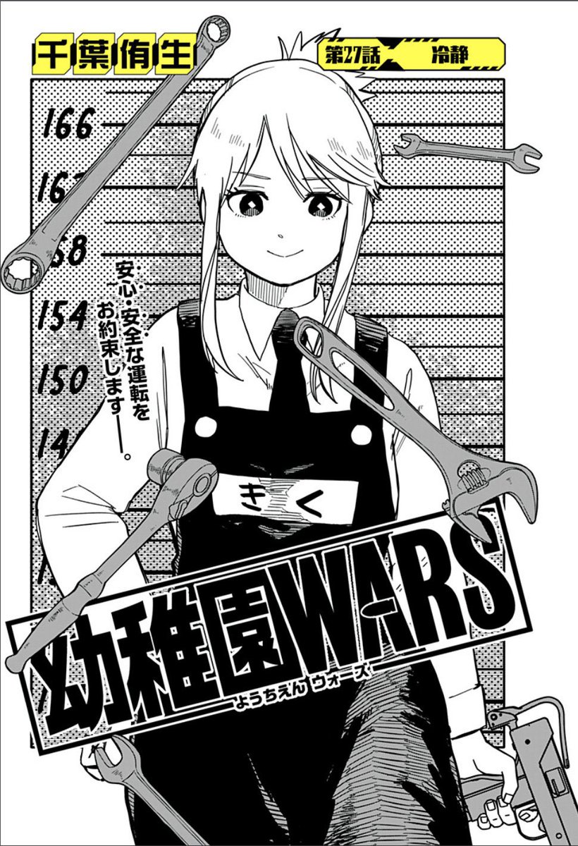 幼稚園WARS更新されました!!!!
シルビア先輩!!バスドリフト!!!!
https://t.co/y9dDSv62Xv https://t.co/7dmFJvit3x