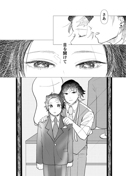 リクエスト企画
3つめ
Kyoukaさんからいただきました「ネクタイひっぱって💋」な義炭です!
テーラーな🌊さん描くの楽しかったけどこれじゃなかったらごめんなさい😆
リクエストありがとうございました!! 
