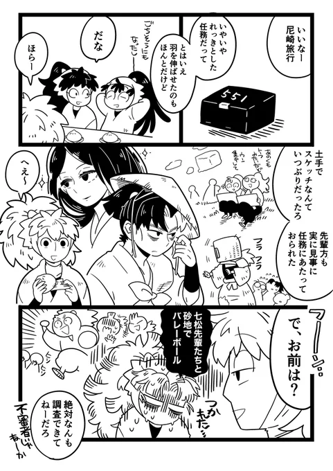 尼崎その後 