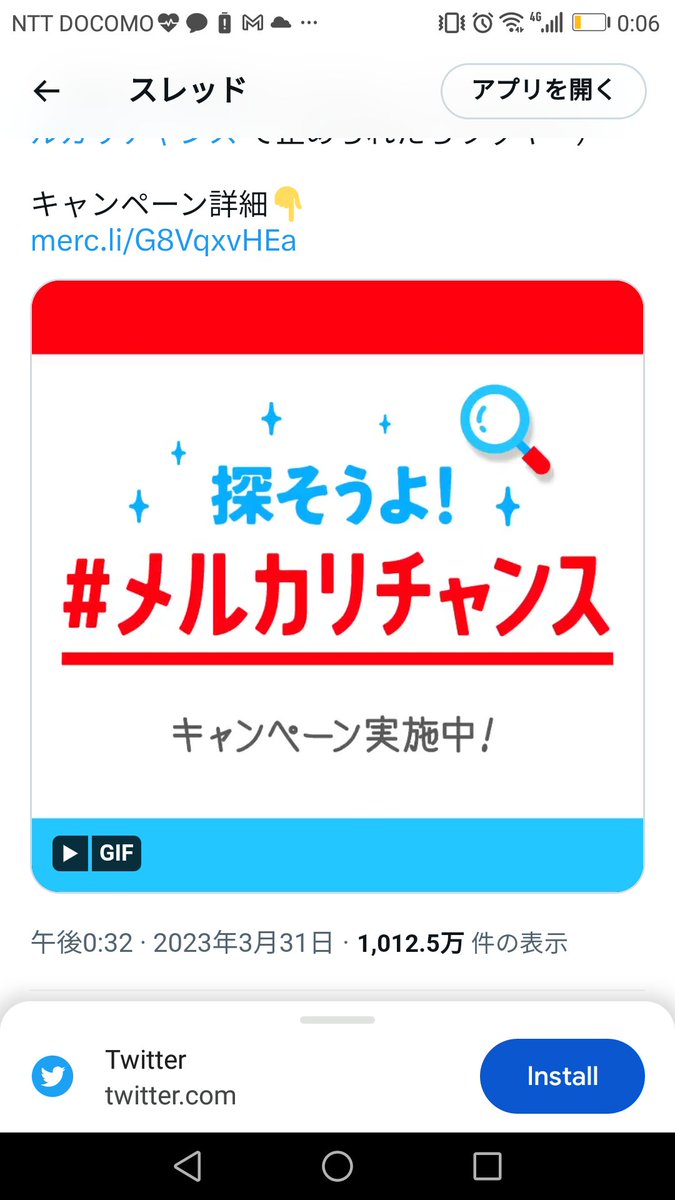 Astro_Dori's tweet photo. @mercari_jp #メルカリチャンス https://t.co/OPXp5HJejT