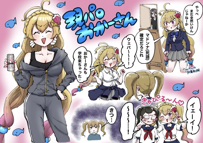 図々しく娘の制服着てくれ…… https://t.co/Lo2yRCD2Z1