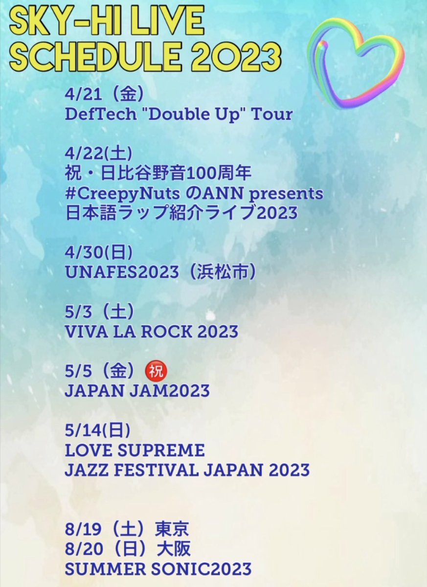 🎫Ticket info🎫

現在出演が決定しているフェスなどの情報をまとめました！

LIVEチケット発売中のものや、配信チケット発売中のものもあります！

詳細はツリーに記載しますので、ご都合よろしければぜひ🕺

#SKYHI
#FLYERS_SQUAD 
#SKYHI_TicketInfo