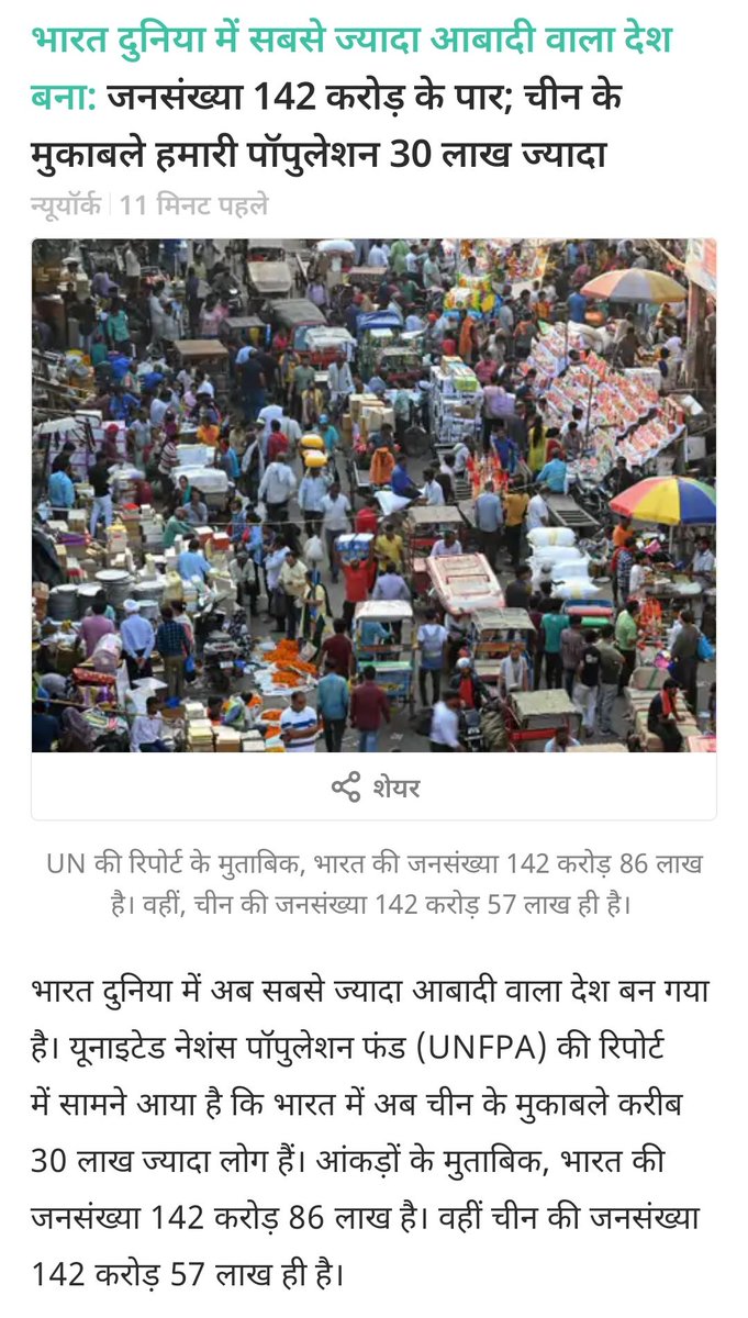 akhilsingh45's tweet photo. #population
#जनसंख्या_नियंत्रण_कानुन जल्द ही पास होना चाहिए https://t.co/HtjkUgjRc1