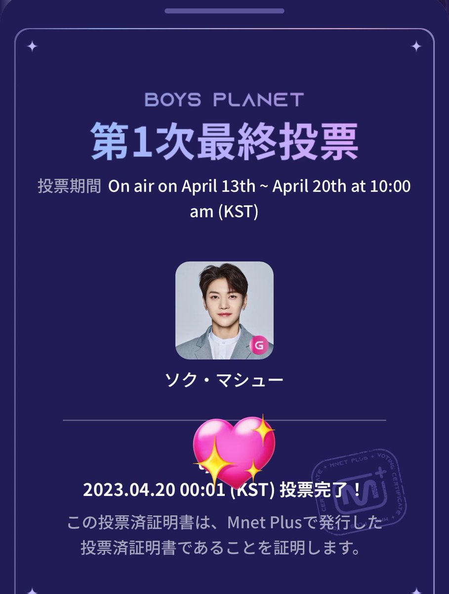 seokmatthew11's tweet image. #Matthew1Pick 
4/20 ✖️7
メテュ絶対デビュー！！