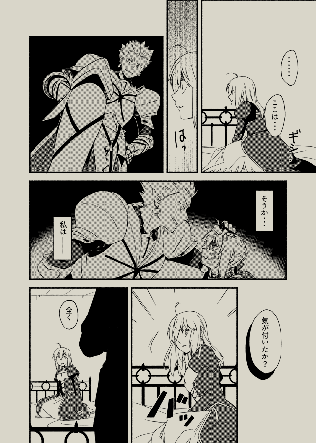 告知アカウント様(@kinken_kkk)にてサンプルが上がりましたので、こちらも上げさせて頂きます。
金剣アンソロジー様にて漫画を11ページ程描かせて頂きました。
サンプルを拝見して皆様の作品がますます楽しみです!https://t.co/yCP7GzTTW6 