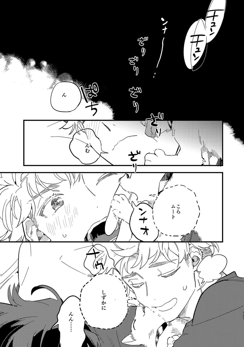 サンプル③潔く正しく～デートしませんか!?～描きおろし 
