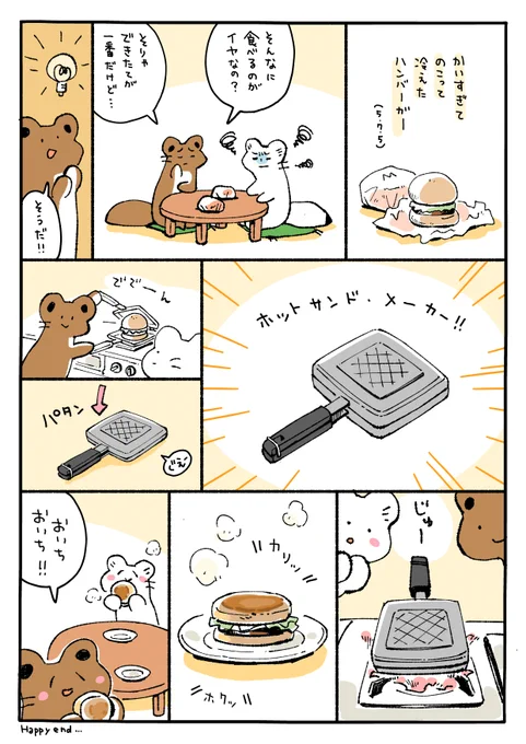 グルメなおこじょ 