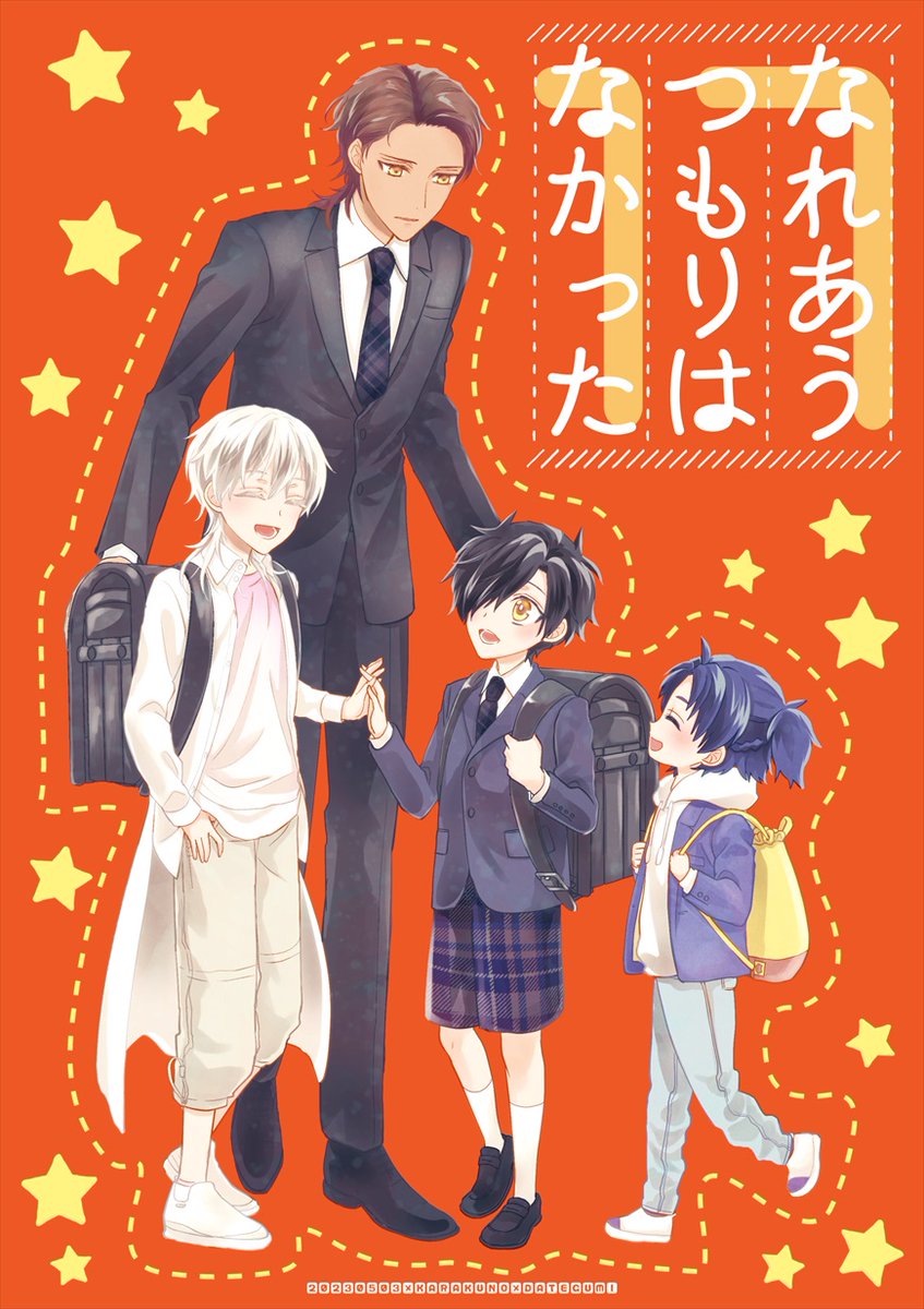 5/3新刊サンプル②【伊達組】 | ハナハッカ #pixiv https://t.co/0tPVrb10Vv 
「なれあうつもりはなかった17」伊達組本
5/3超閃華の刻2023東1キ34b/からくの
サンプル上げてきました!よろしくお願いします～!
少し成長ifでちび光忠君小学校入学辺り。通販は後日こことピクシブに繋ぎます☺️(1/3) 