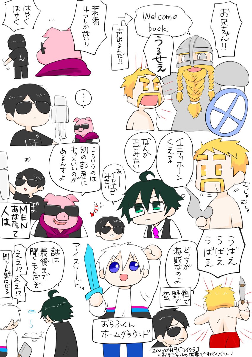 ドズル社箱推し