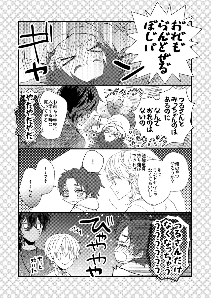 5/3新刊サンプル②【伊達組】 | ハナハッカ #pixiv https://t.co/0tPVrb10Vv 
「なれあうつもりはなかった17」伊達組本
5/3超閃華の刻2023東1キ34b/からくの
サンプル上げてきました!よろしくお願いします～!
少し成長ifでちび光忠君小学校入学辺り。通販は後日こことピクシブに繋ぎます☺️(1/3) 