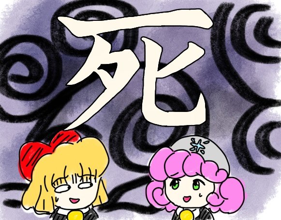 唐突な創作キャラ 