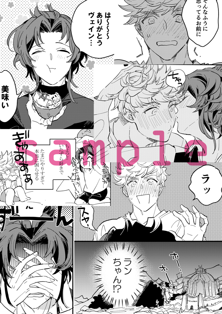 サンプル②目次～お好きに～太陽と海と 