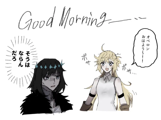 アルキャス寝起きの寝癖すごそうだな…て落描き 