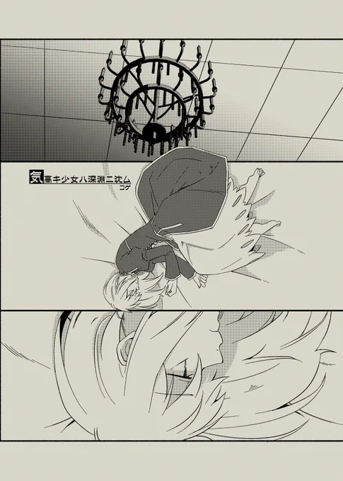 告知アカウント様(@kinken_kkk)にてサンプルが上がりましたので、こちらも上げさせて頂きます。
金剣アンソロジー様にて漫画を11ページ程描かせて頂きました。
サンプルを拝見して皆様の作品がますます楽しみです!https://t.co/yCP7GzTTW6 