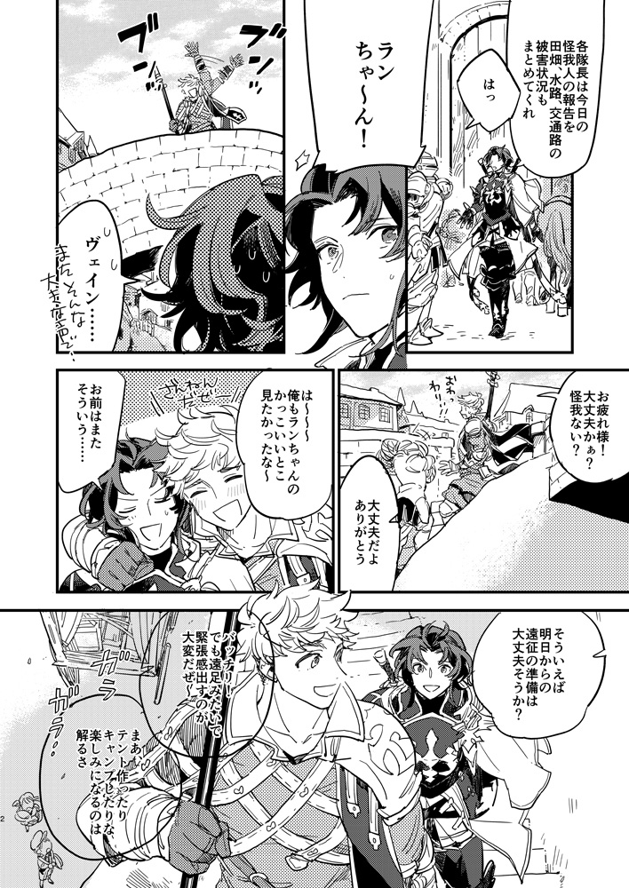 サンプル③潔く正しく～デートしませんか!?～描きおろし 
