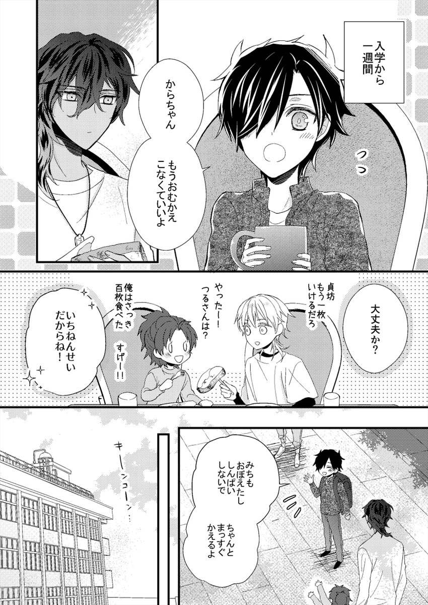 3/3） | はにゃ🌸1/11超閃華6号館Aア28ab さんのマンガ | ツイコミ(仮)