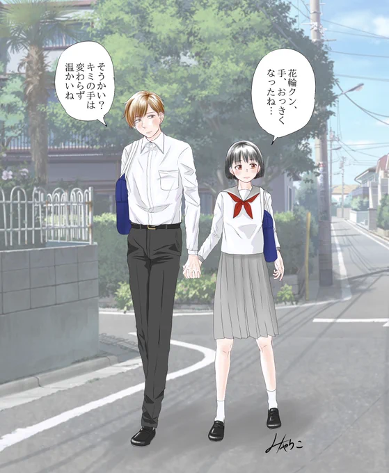#花まる
付き合ってから初めて手を繋ぐ花◯ 