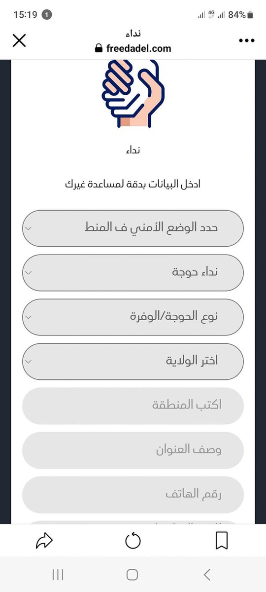 Mahomaba's tweet photo. https://t.co/jWRhqSd7xo

ده تطبيق اونلاين عملوهو  شباب لو عندك طلب بتعمل نداء وبتضغط حوجة ولو عندك  حاجة متوفرة بتعلن عن  وفرة(ماء، دواء، طعام، سكن..الخ) 

#حوجة_بحري
#حوجة_الخرطوم
#حوجة_امدرمان
#حوجة_شرق_النيل
#حوجه_عاجلة https://t.co/MIRZJ81GJE