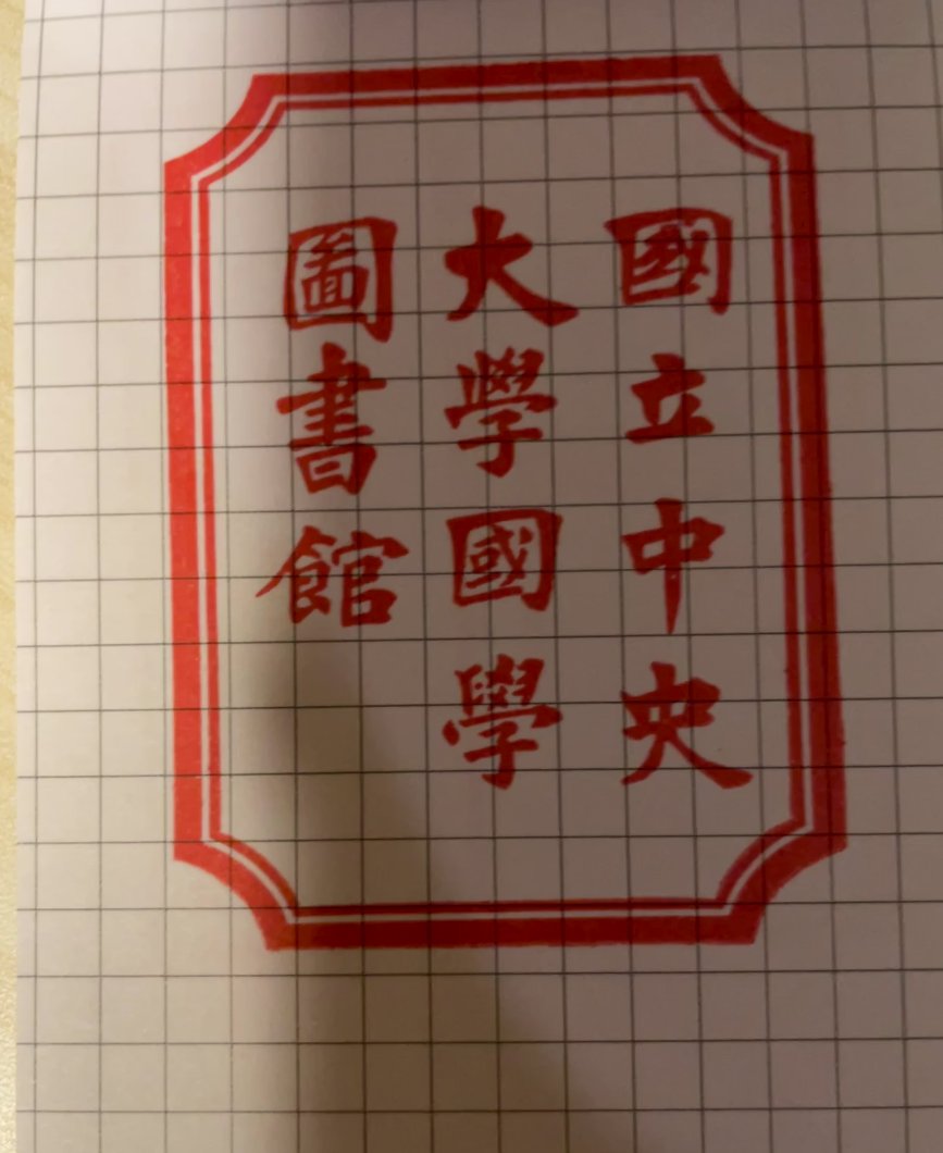 南笙 tweet media