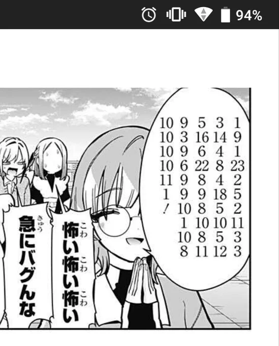 雲仙冥加さん!? 