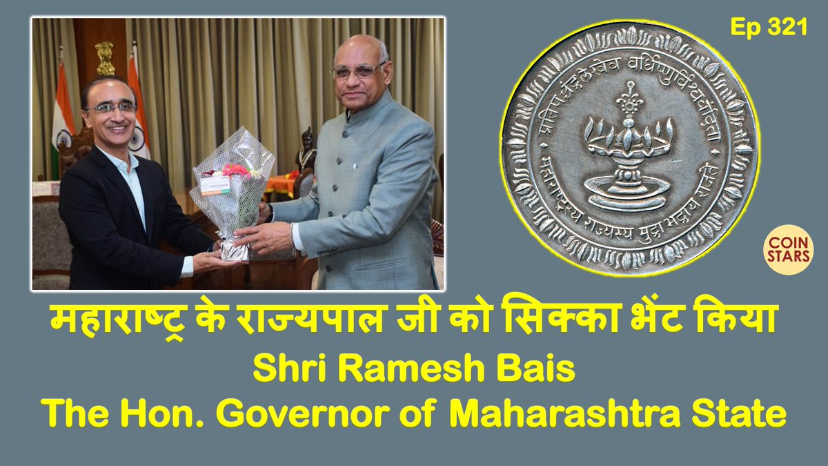 CoinStarsCoin's tweet photo. https://t.co/dQaX5jYeRe 
Ep 321: Meeting with the Hon. Governor of Maharashtra | Shri Ramesh Bais ji
FaceBook | Insta: @CoinStars.co.in @DrDilipRajgor
#ExploreWithCoinStars
#HowToCollectCoins
#HowToCollectNotes
#GovernorOfMaharashtra
#MaharashtraGovernor
#NoidaMint
#VIPstars https://t.co/Py8XjavCMc