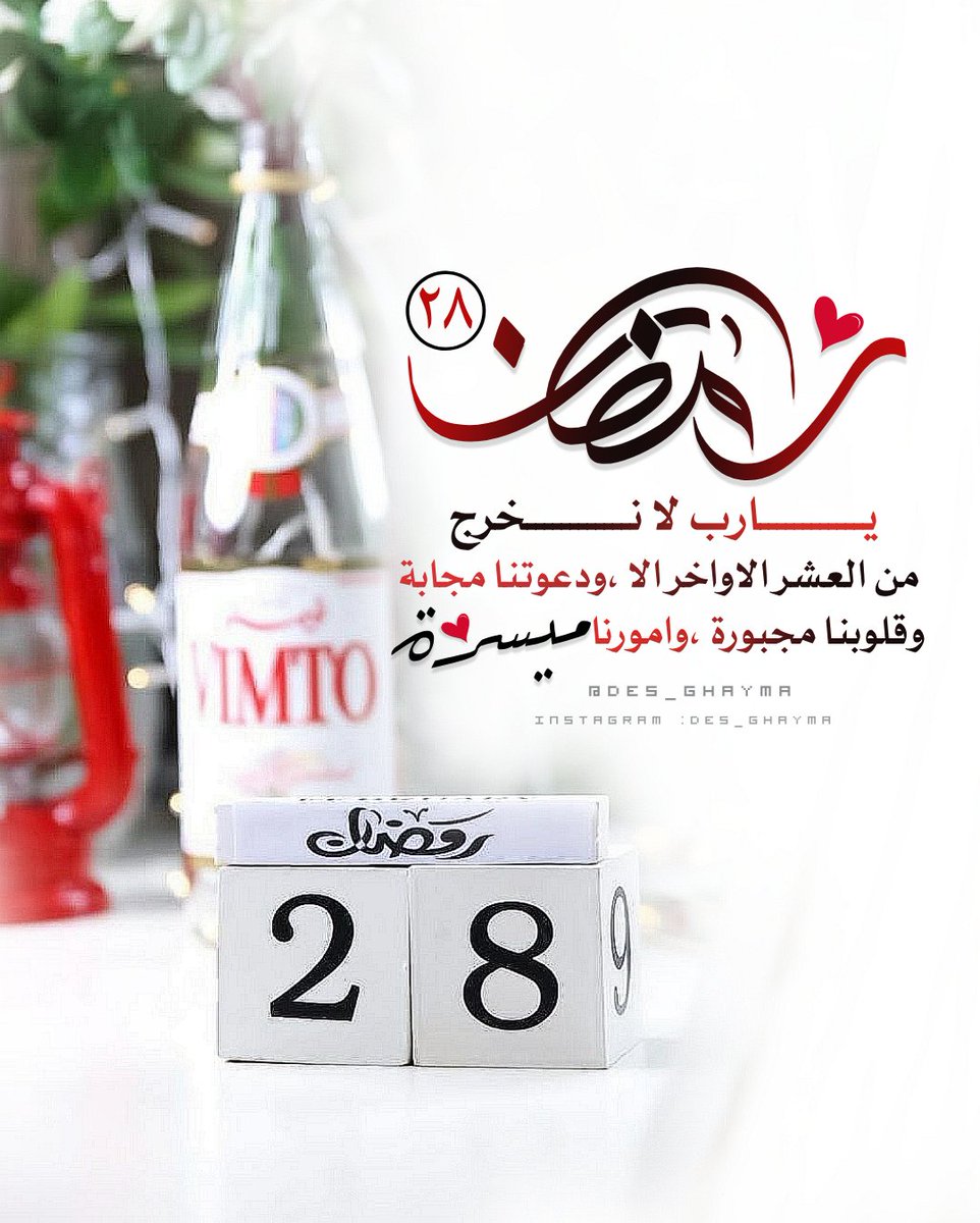 DESLALE's tweet photo. #رمضان28 🌙 https://t.co/clYvPg06z9