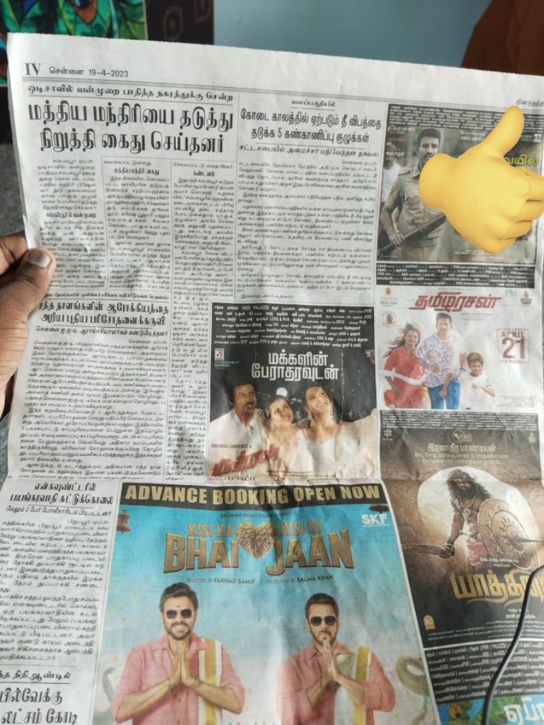 UrPhoenix__'s tweet photo. என்ன பொழப்பு டா இதெல்லாம் 😂😂

#VarisuBlockbuster #Varisu100Days https://t.co/DwjxqGyKAi