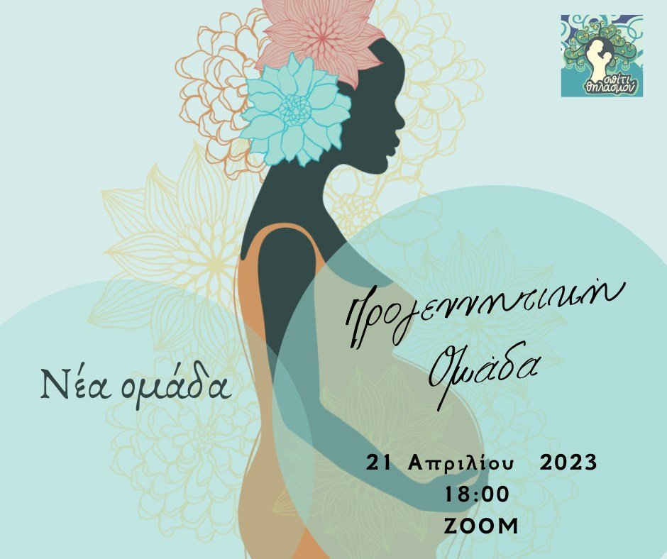 gbasilaki's tweet photo. Νέα ομάδα
😍Δηλώστε συμμετοχή spitithilasmou@gmail.com
#prenatalclass #spitithilasmou #midwife https://t.co/M2aRqVqYy1