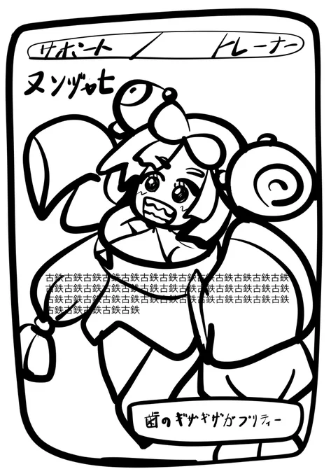 何とは言わんけど流行りに全力で乗る図 