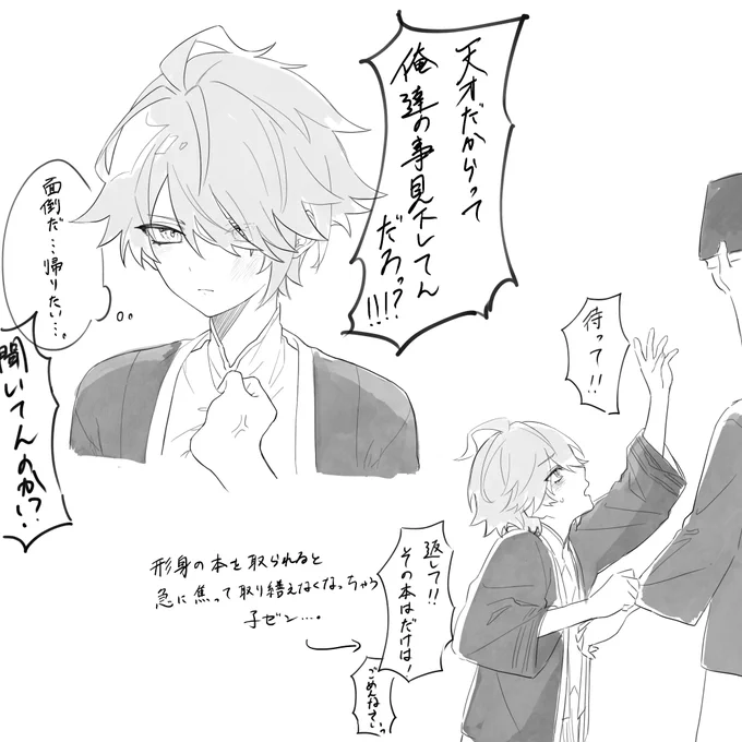 子ゼン……🌱 絶対いじめられたことあるでしょ……