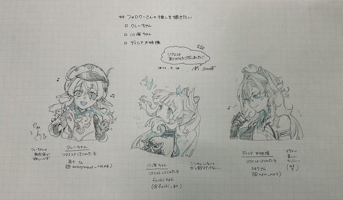 #フォロワーさんの推しを描きたい 