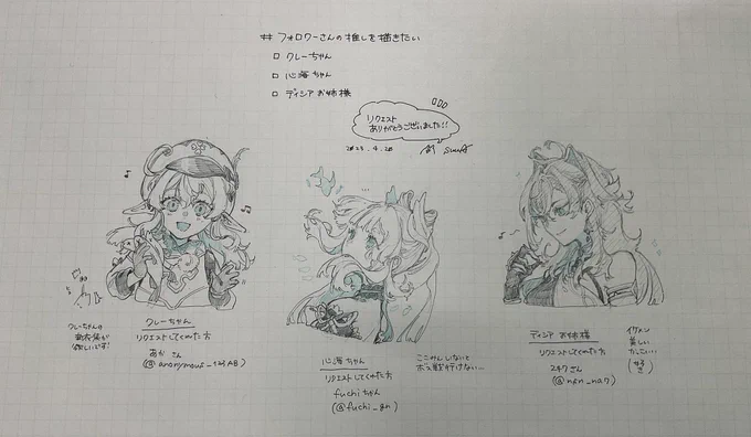 #フォロワーさんの推しを描きたい 