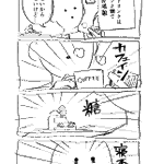 寝不足状態でエナジードリンクを飲むとカフェインと糖のコンボで危険？「へー」とスルーしようとしたけれど・・・!