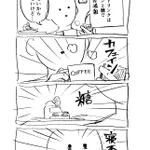 寝不足状態でエナジードリンクを飲むとカフェインと糖のコンボで危険？「へー」とスルーしようとしたけれど・・・!