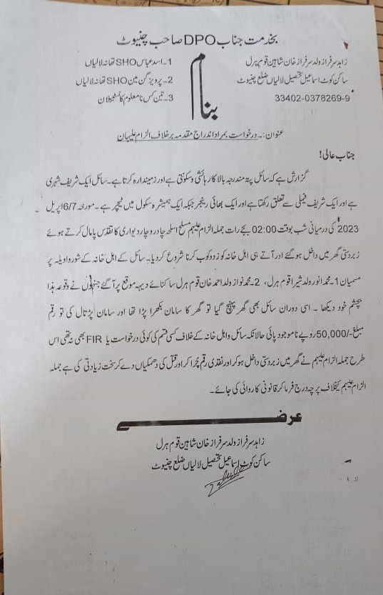 CityLaliyan's tweet photo. @chiniot_police @OfficialDPRPP https://t.co/DEn8CXHLd9