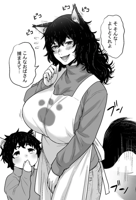 ケモミミ娘が尻尾や耳の動きで感情バレちゃうやついくつになっても出ちゃうんだろうな～って考えると愛おしい https://t.co/eJlypIc2uH