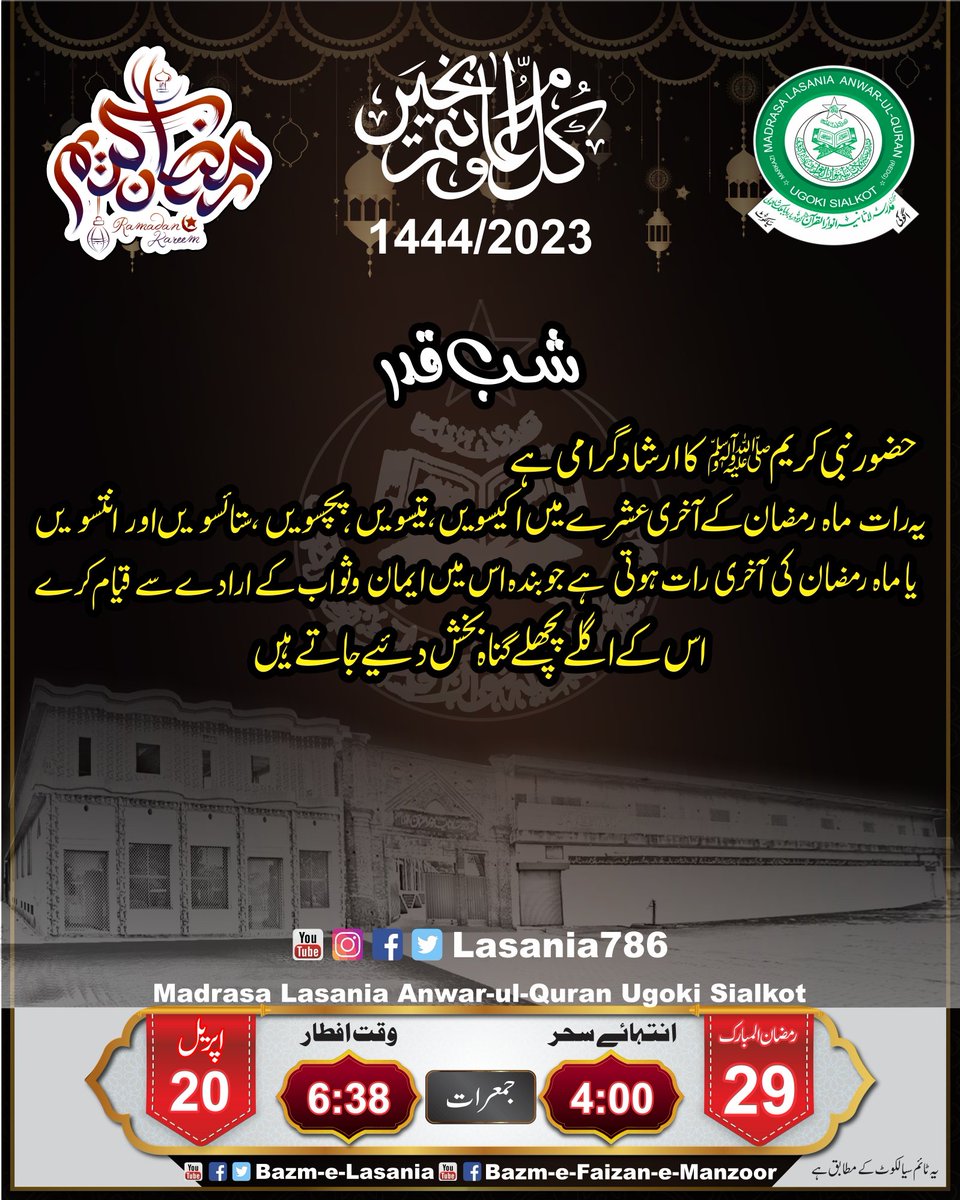 lasania786's tweet photo. #29_Ramzan_ul_Mubarik https://t.co/SnPap36TtH