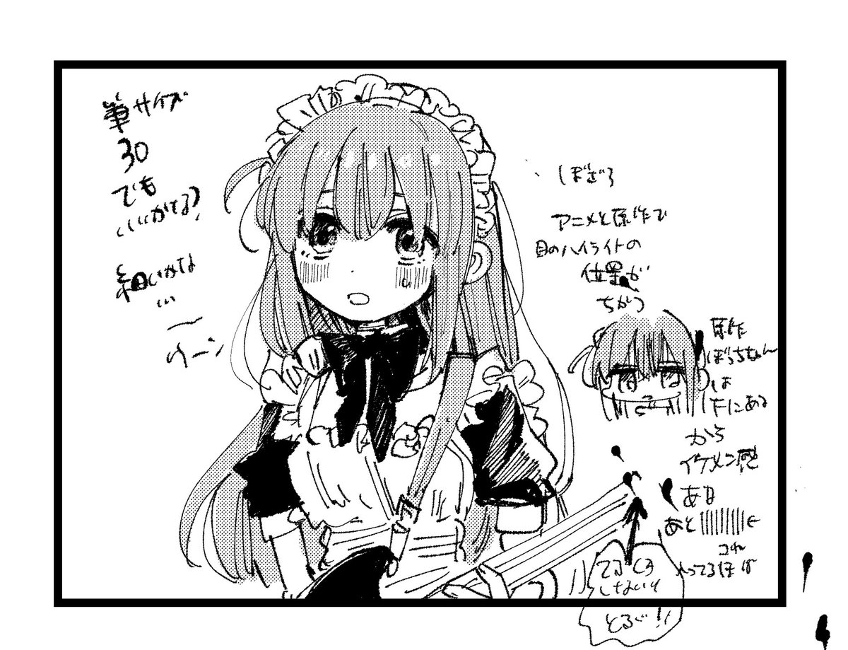 クリスタメモ日記件ぼっちちゃんの話 