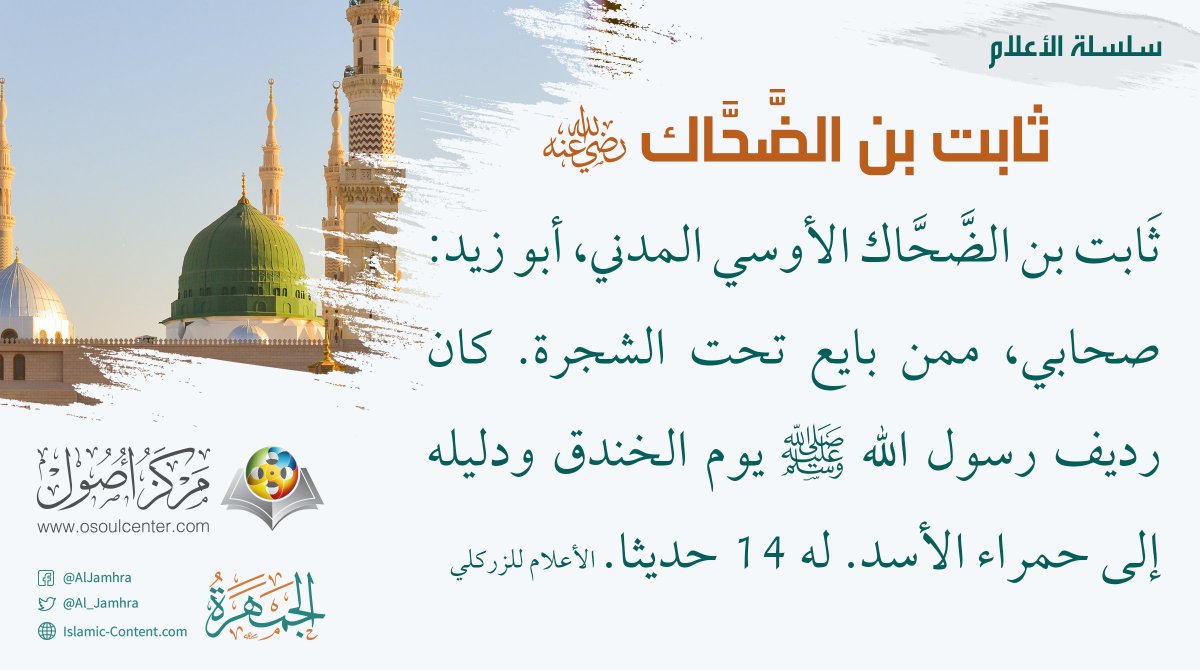 موسوعة الجمهرة tweet media
