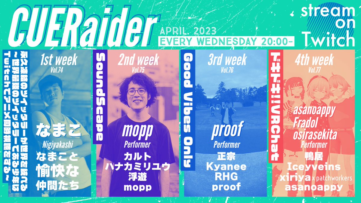 patchwork_prj's tweet photo. 当日は、#patchwork2022 に出演いただいたDJのxiriya(@xiriya39 )と合同でのVRDJ/Twitch配信となります!
patchworkersは、neru_kun/omochi/PandoraDrop/かんちゅ の4名からなるDJユニットです。#CUERaider #パッチワーク2023 https://t.co/SnExj4LKa0