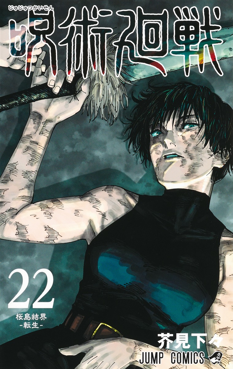 El manga de Jujutsu Kaisen tambien entrara en una pausa, volviendo asi el 15 de Mayo en la revista de Weekly Shonen Jump nro23.