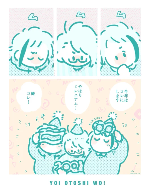 ワクワク・オクタ・マンガ(再掲) 