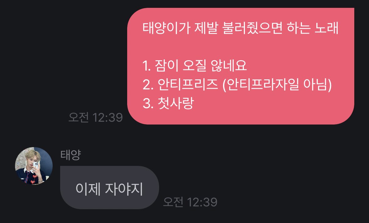 룡☀️ (@s2_theo_s2) on Twitter photo 