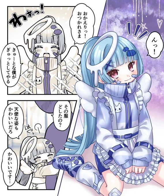 あまあま天使系男子👼🏻💙 