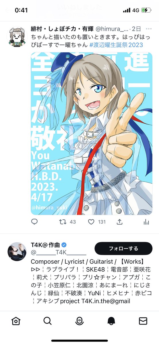 えっ…!? 
